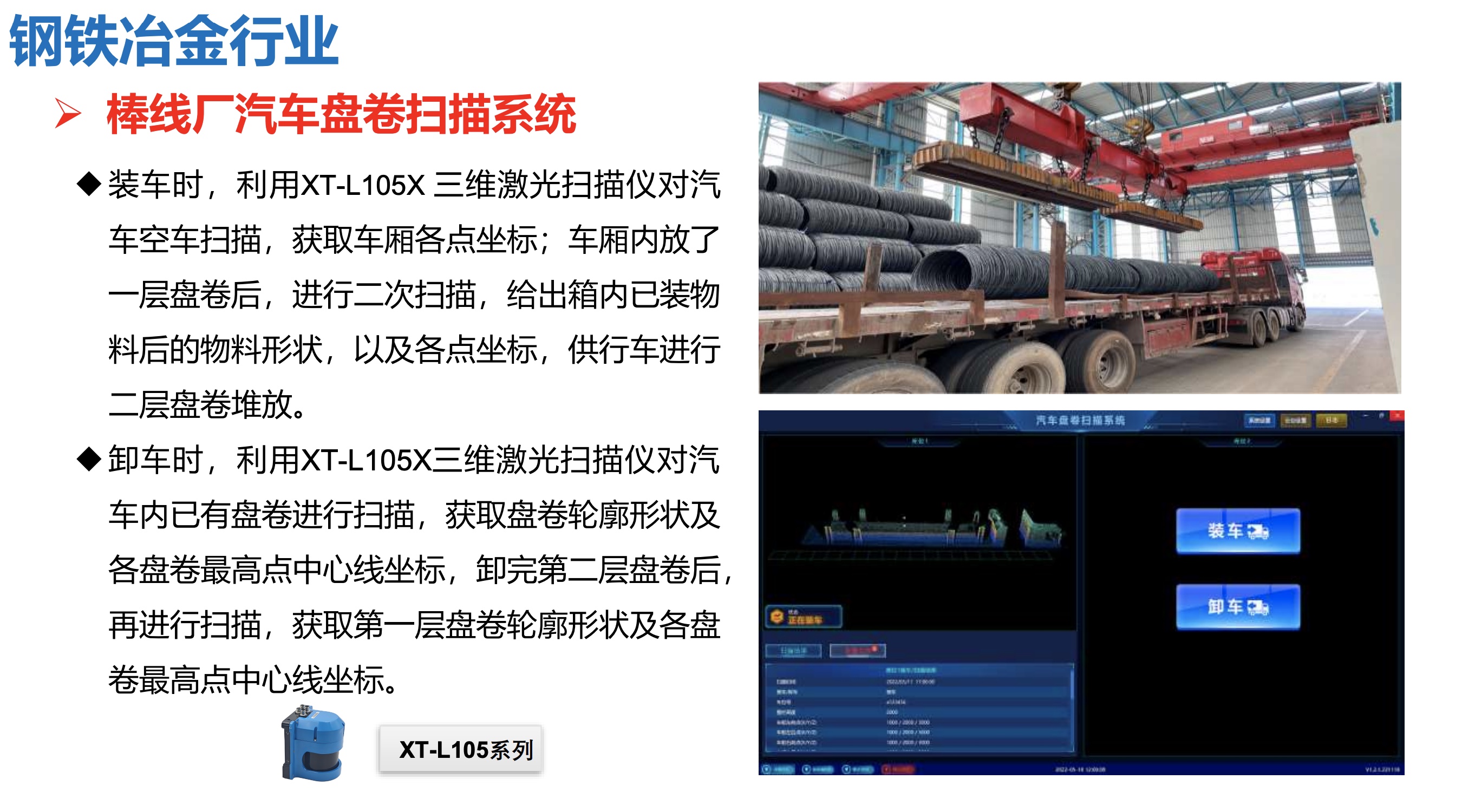 XT-L105_2_应用1004.jpg