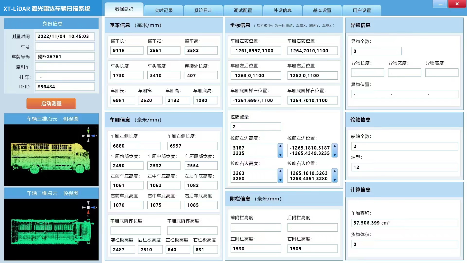 興玄物聯(lián)官網(wǎng)主頁(yè)_2_中心圖002.jpg