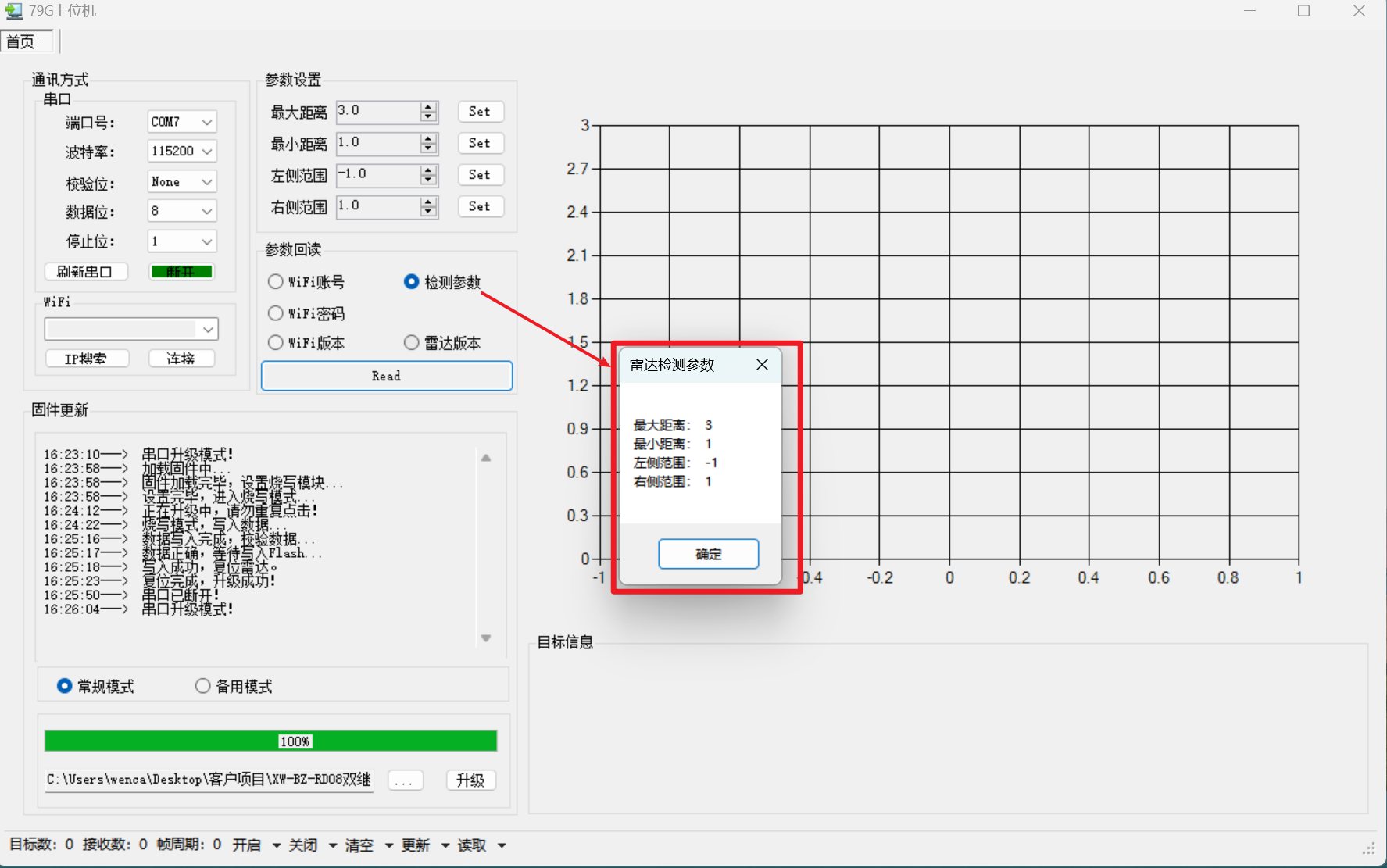 XW-BZ-RD08M_1_參數(shù)1003.jpg