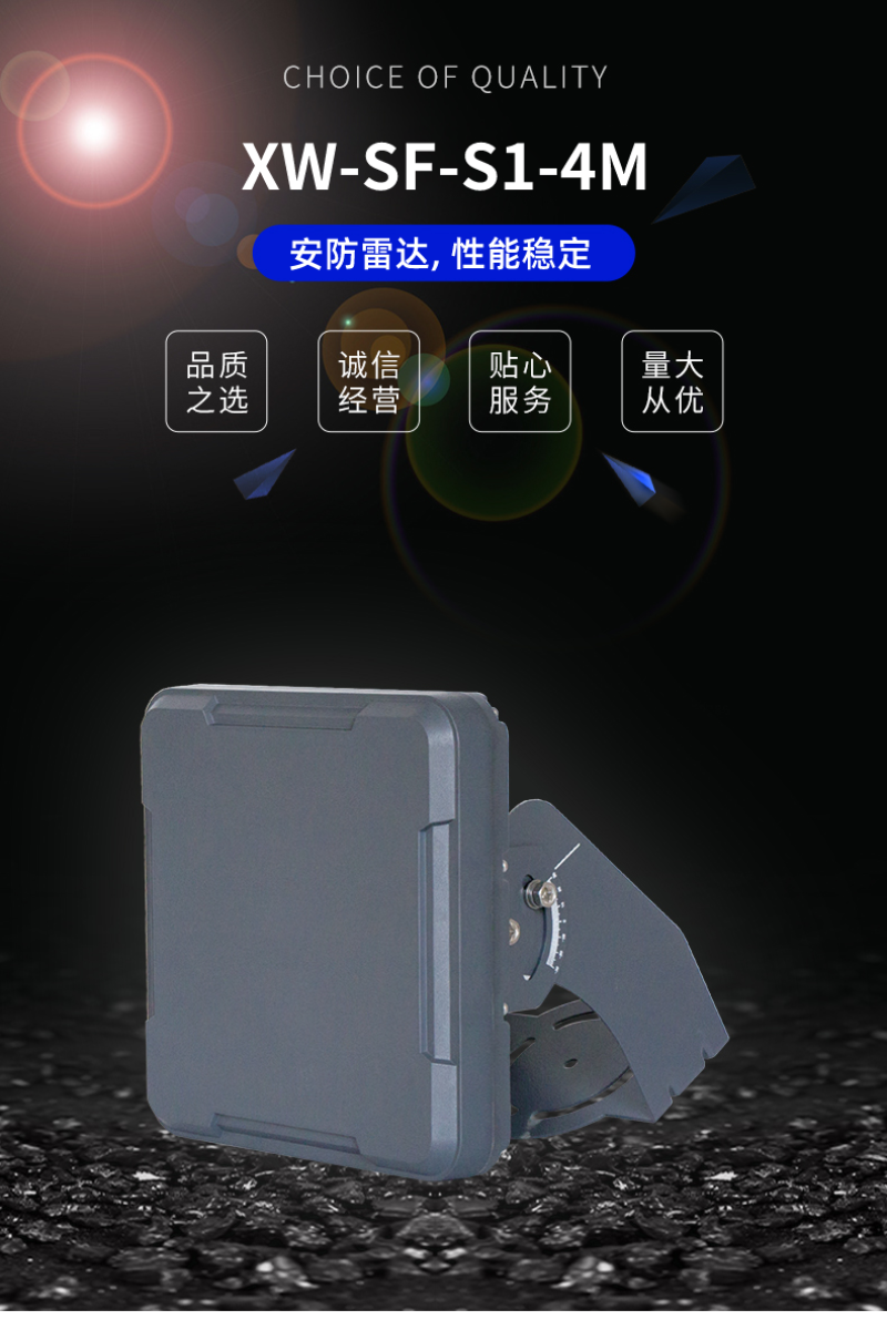XW-SF-S1-4M_1_特點001.png