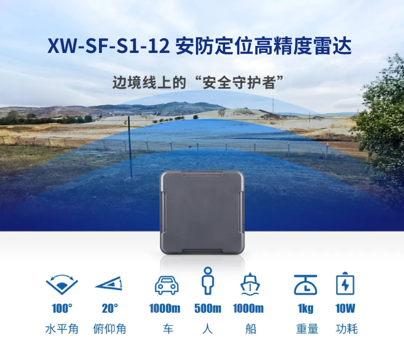 XW-SF-S1-12_1_特点005.png